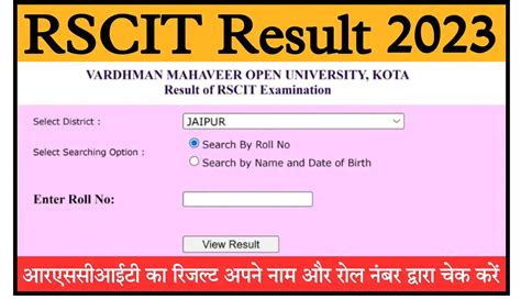 rs cit results 2023|RSCIT Result 2023 : Check Your Result .